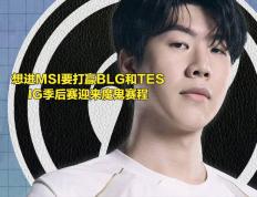 AYX-Uzi在IG比赛中绝杀，战术调整引发热议！的简单介绍
