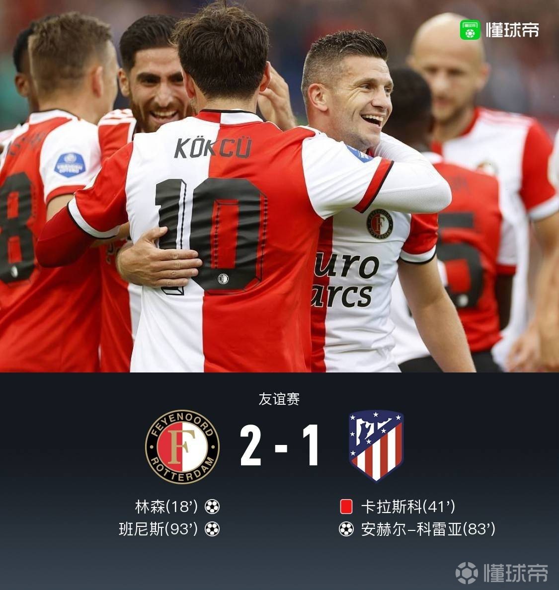 爱游戏- 集结日夏洛特黄蜂扳平良机——荷甲节点到来,质疑声四起,球探报告显示潜力