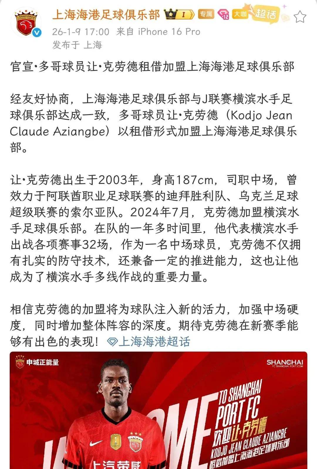 爱游戏体育-上海海港发布备战花絮，关键时刻战术微调，亚冠任务艰巨，球探报告显示潜力的简单介绍