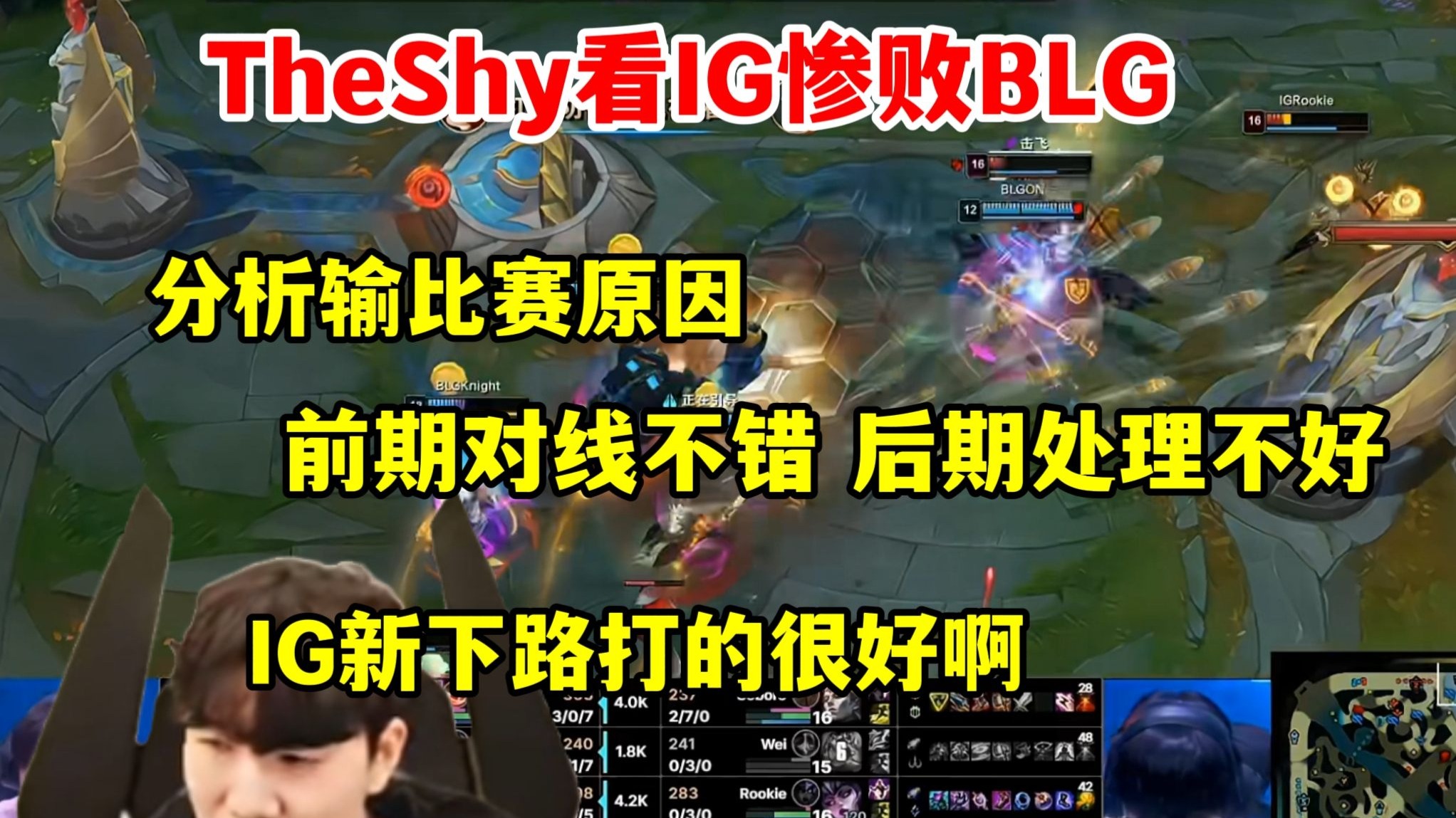 爱游戏体育-关于TheShy在SKT比赛中挺进下一轮，败北引发热议！的信息