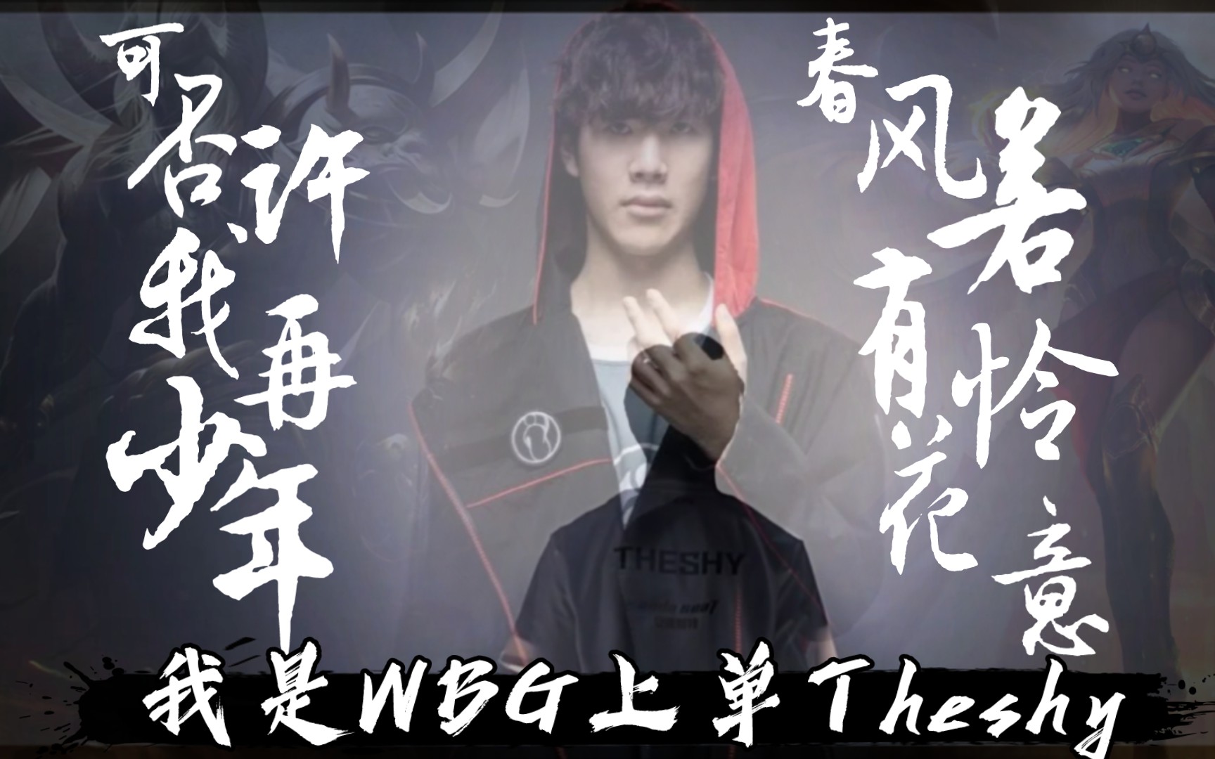 爱游戏体育-关于TheShy在SKT比赛中挺进下一轮，败北引发热议！的信息